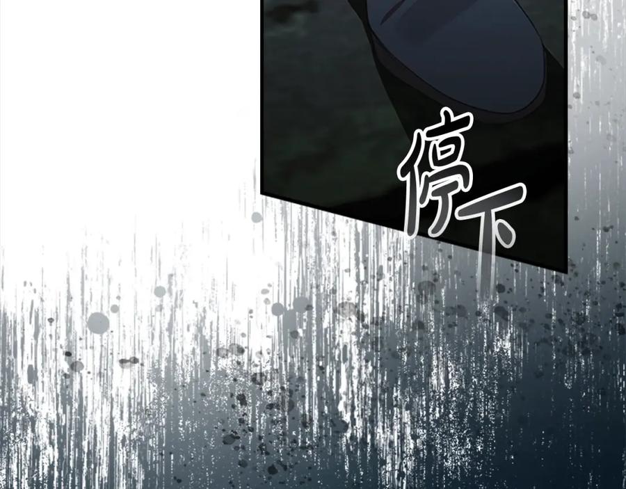 奶萌魔力小公主 第148话 误闯迷宫 第88页