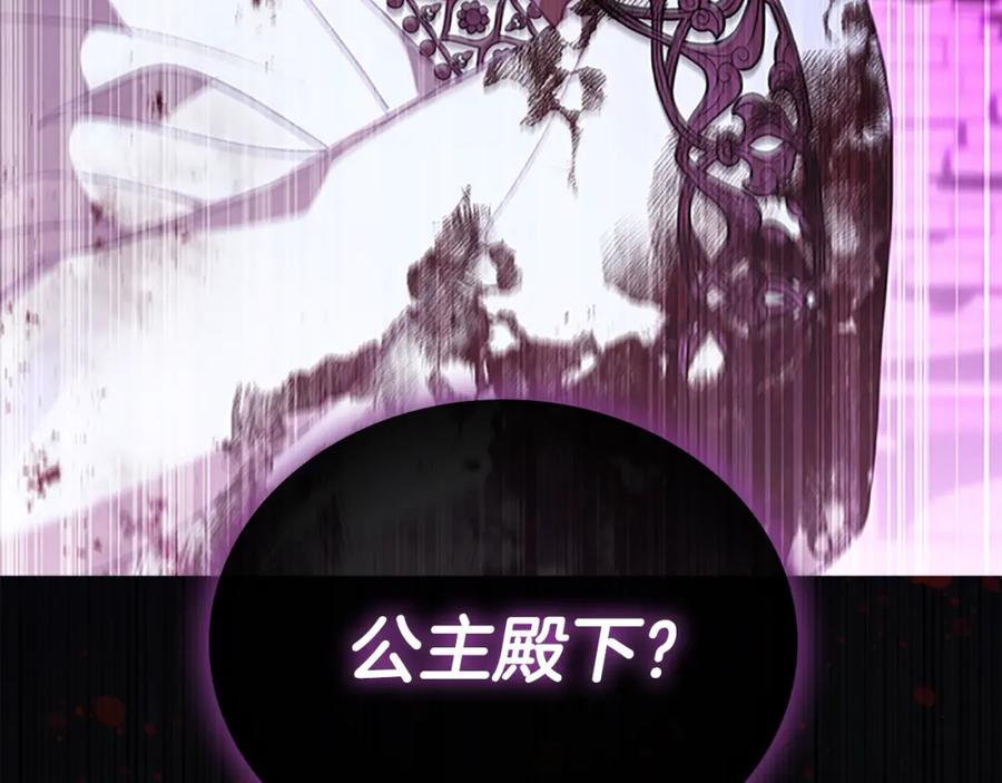 奶萌魔力小公主 第148话 误闯迷宫 第158页