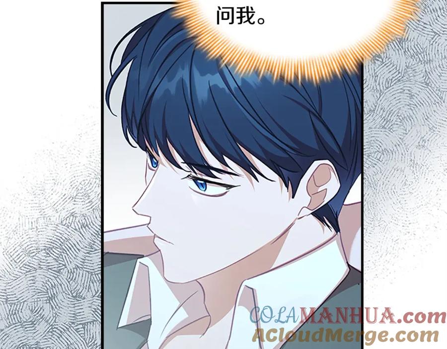 奶萌魔力小公主 第148话 误闯迷宫 第69页