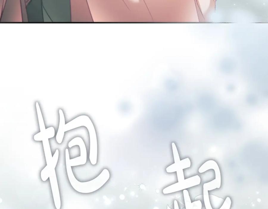 奶萌魔力小公主 第148话 误闯迷宫 第15页