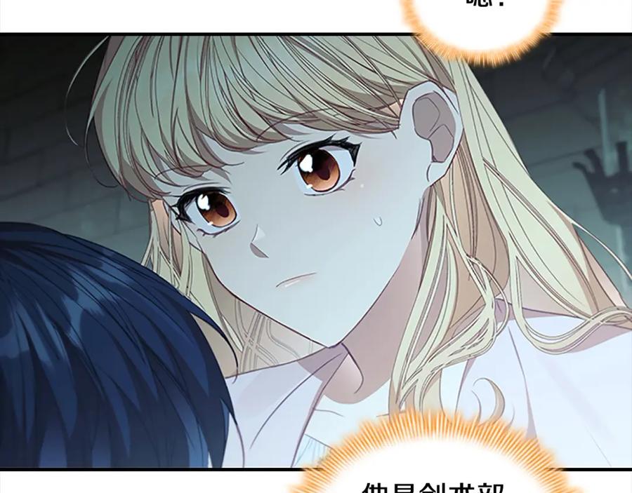 奶萌魔力小公主 第148话 误闯迷宫 第48页