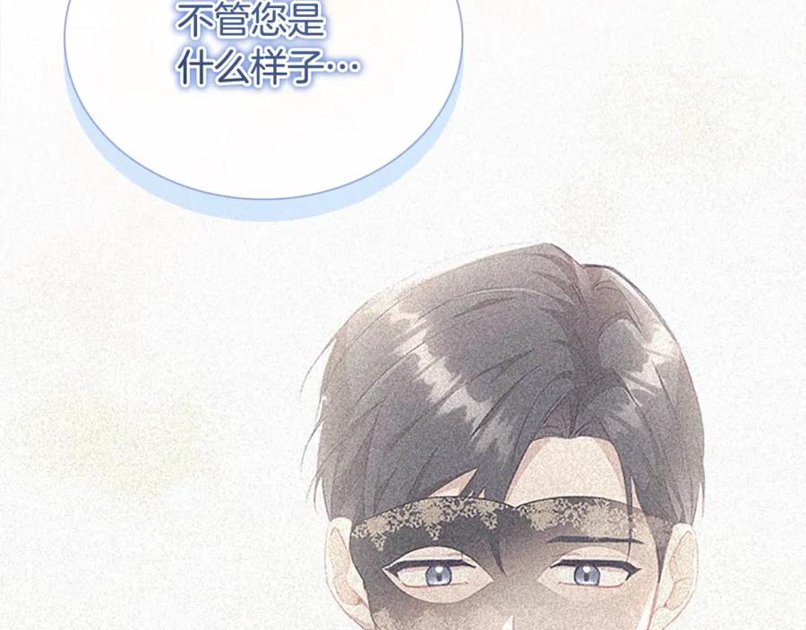 奶萌魔力小公主 第148话 误闯迷宫 第23页