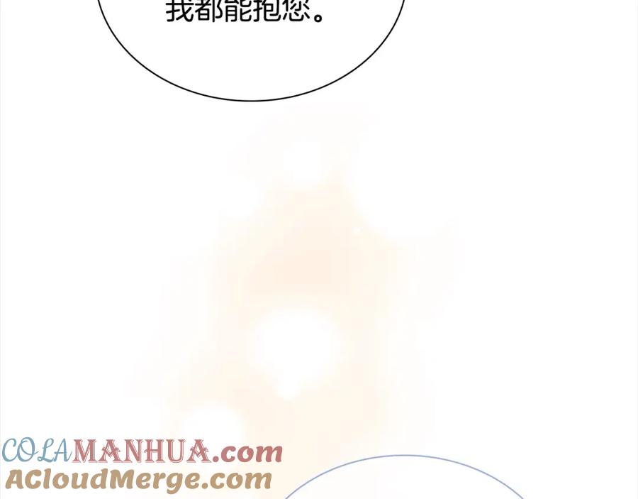 奶萌魔力小公主 第148话 误闯迷宫 第21页