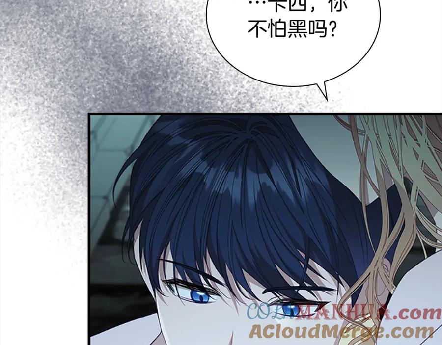 奶萌魔力小公主 第148话 误闯迷宫 第105页