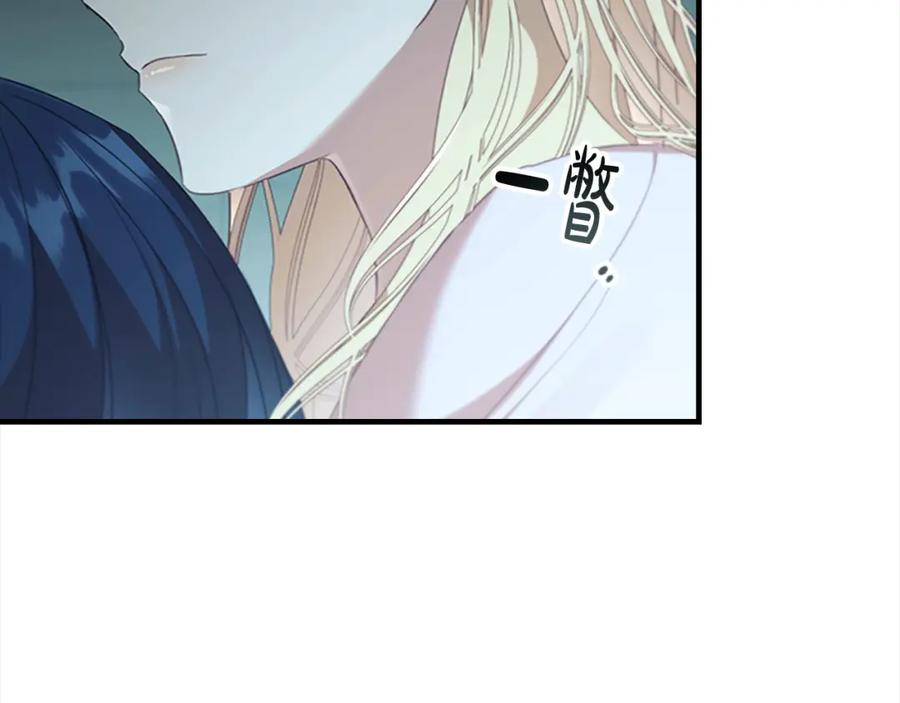 奶萌魔力小公主 第148话 误闯迷宫 第86页