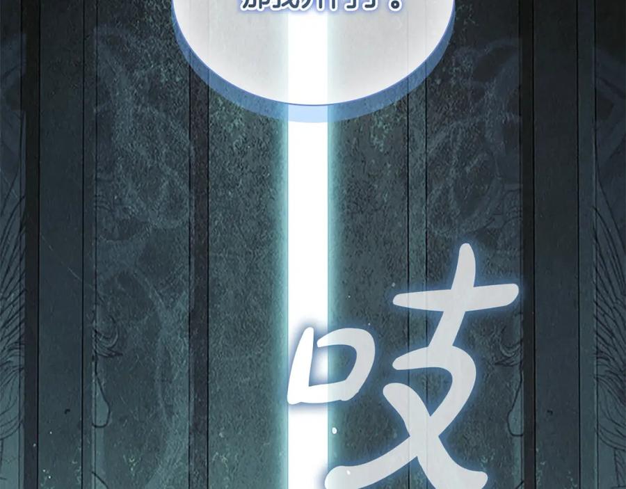 奶萌魔力小公主 第148话 误闯迷宫 第139页
