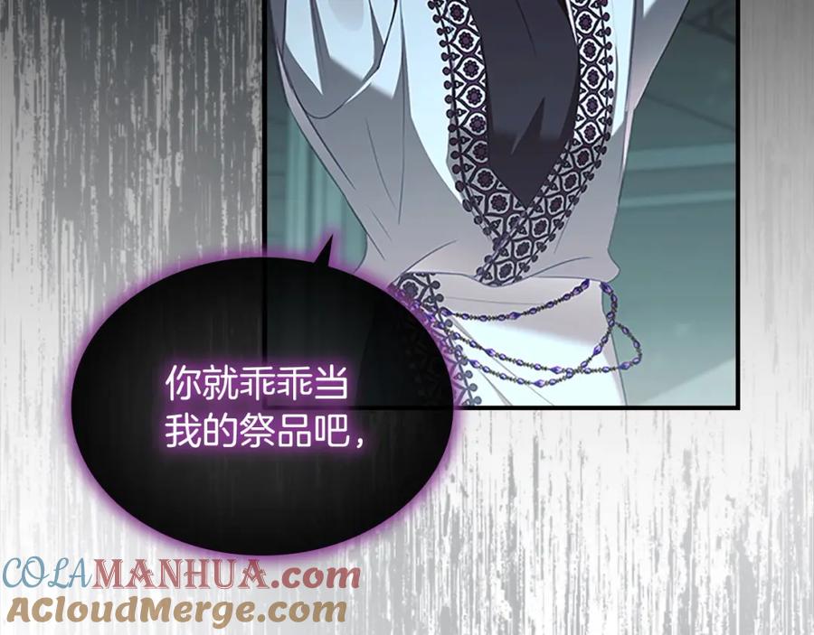 奶萌魔力小公主 第149话 生死一搏 第189页