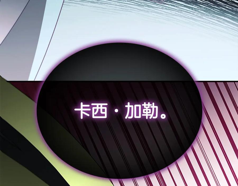奶萌魔力小公主 第149话 生死一搏 第191页