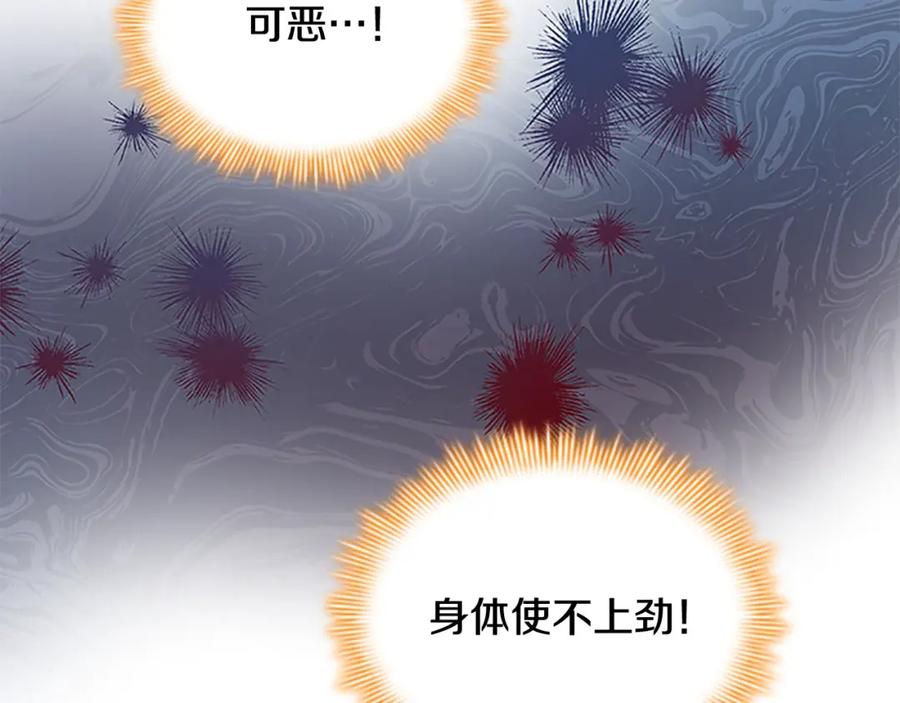 奶萌魔力小公主 第149话 生死一搏 第158页