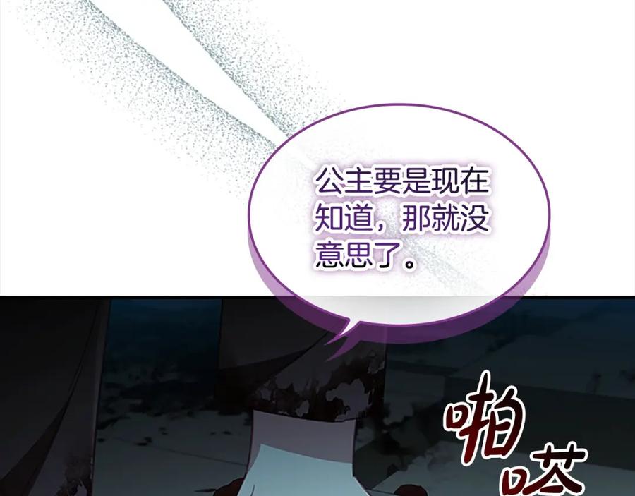 奶萌魔力小公主 第149话 生死一搏 第27页