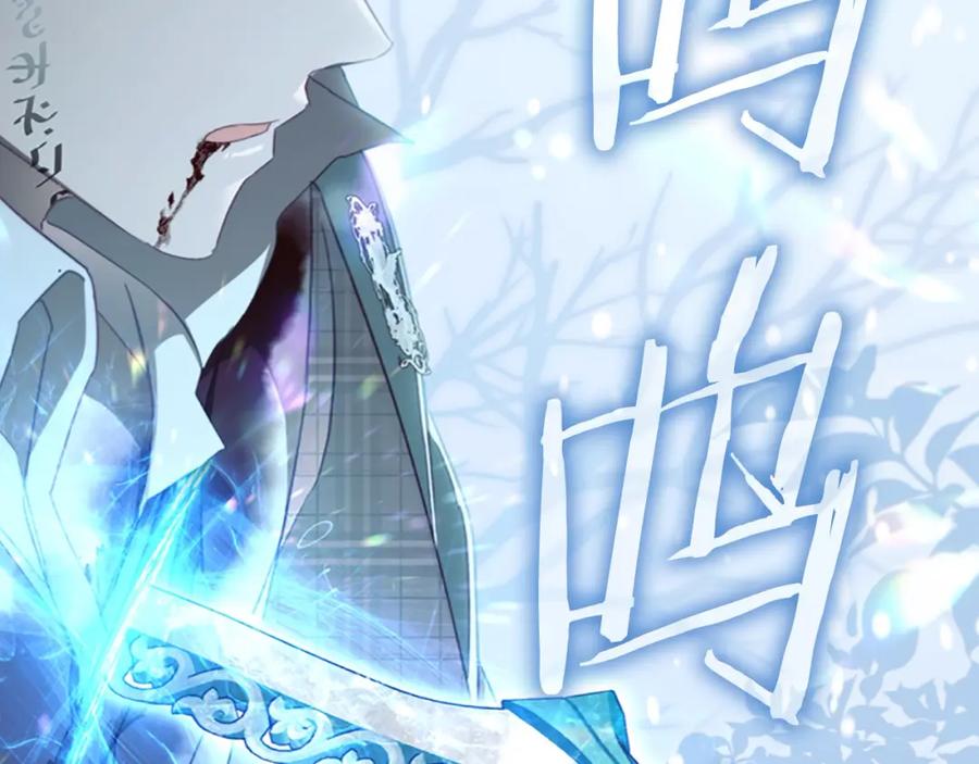 奶萌魔力小公主 第149话 生死一搏 第207页