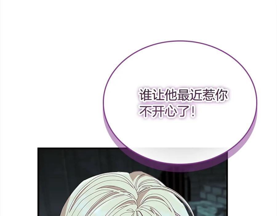 奶萌魔力小公主 第149话 生死一搏 第163页