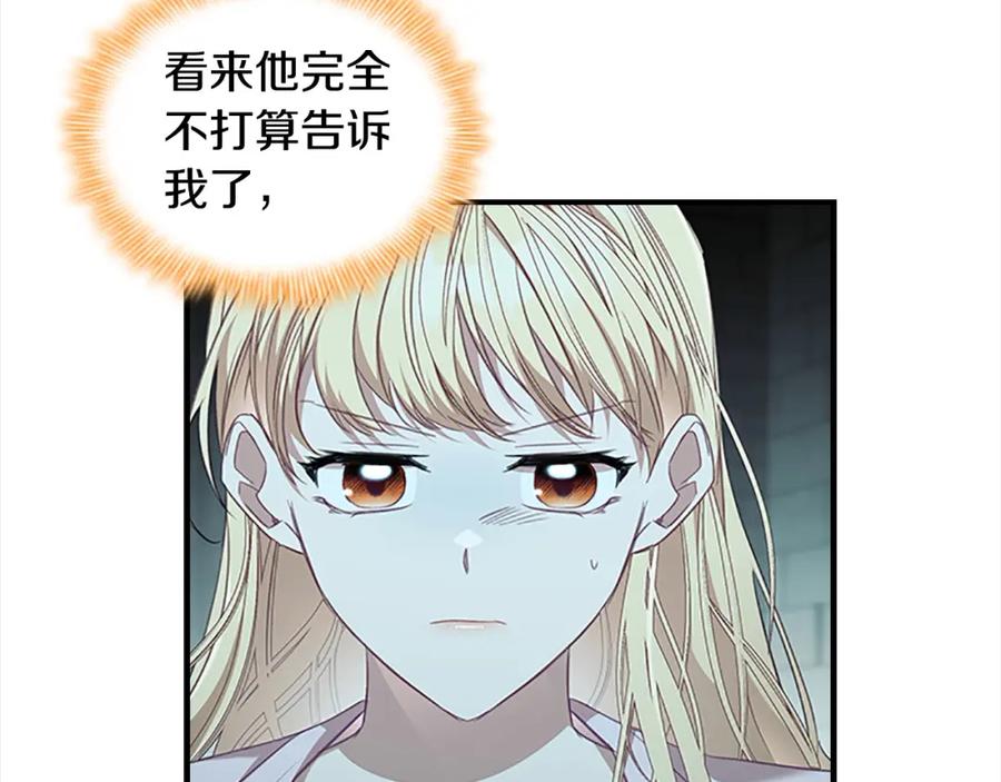 奶萌魔力小公主 第149话 生死一搏 第35页