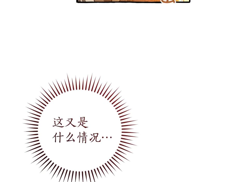 成为伯爵家的废物 第146话 预料之外的见面 第127页