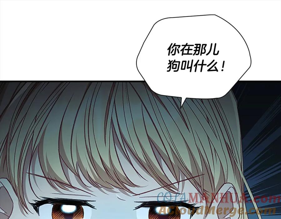 奶萌魔力小公主 第149话 生死一搏 第49页
