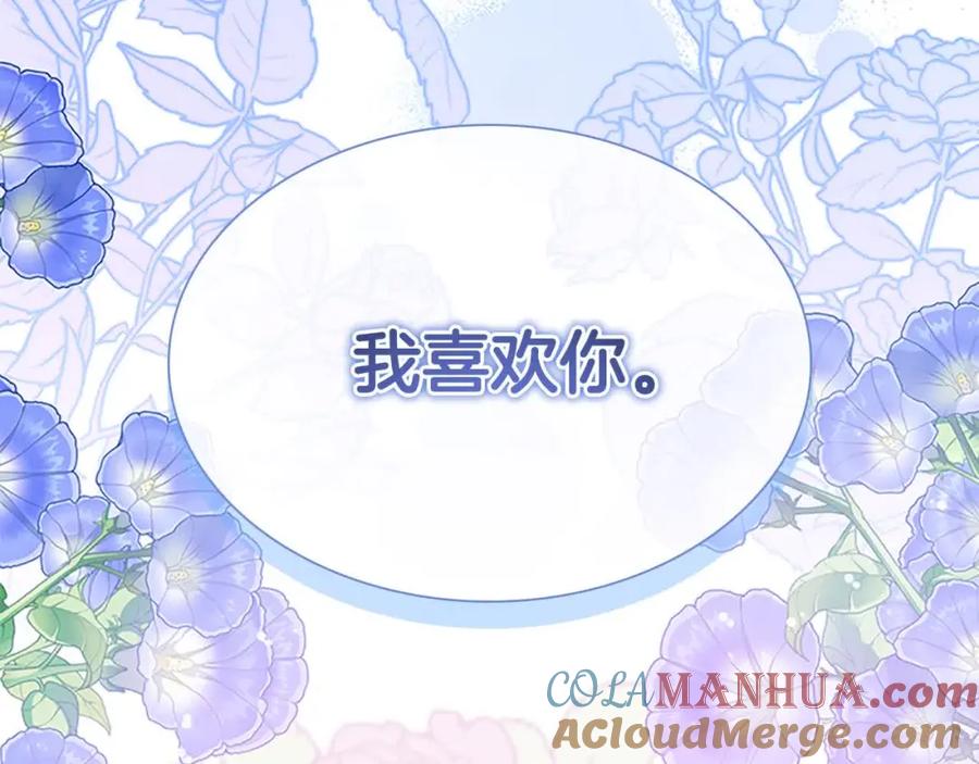 奶萌魔力小公主 第149话 生死一搏 第225页