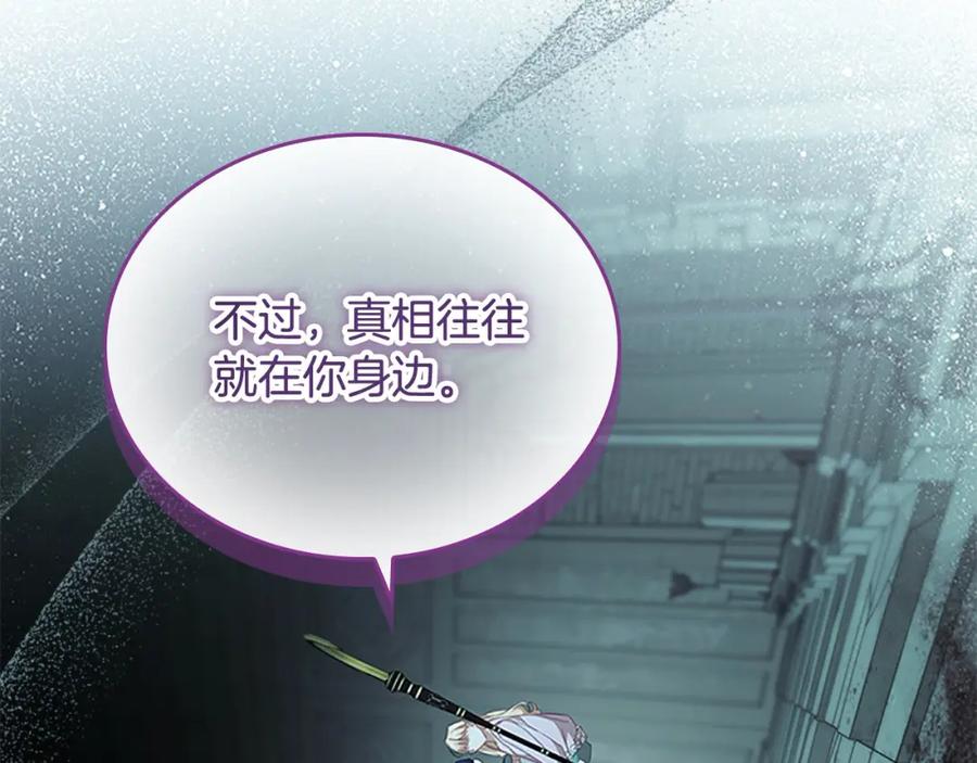 奶萌魔力小公主 第149话 生死一搏 第31页