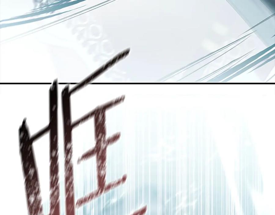 奶萌魔力小公主 第149话 生死一搏 第78页