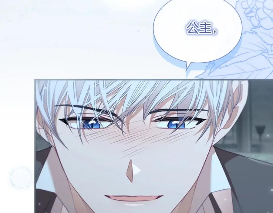奶萌魔力小公主 第149话 生死一搏 第223页