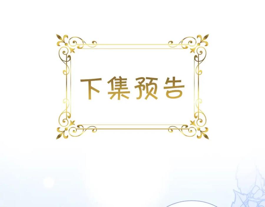 奶萌魔力小公主 第149话 生死一搏 第222页