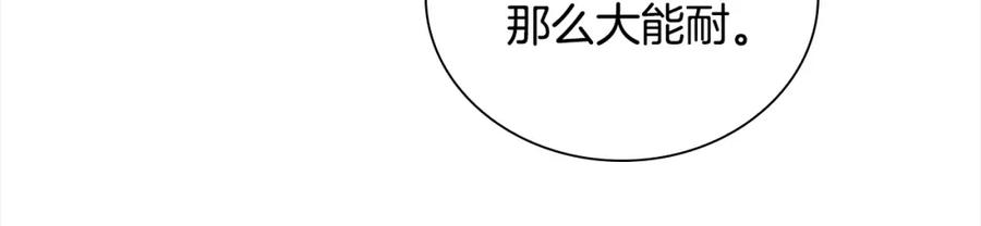 奶萌魔力小公主 第149话 生死一搏 第24页