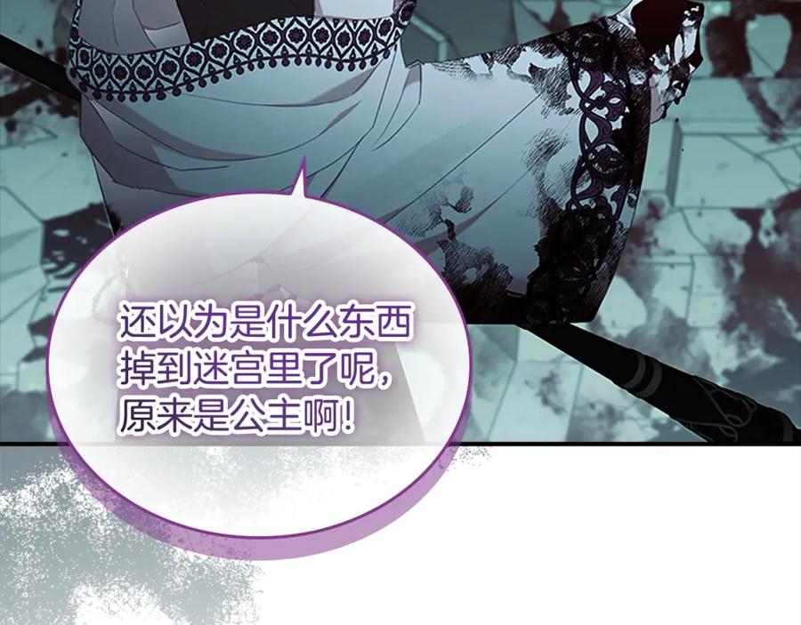 奶萌魔力小公主 第149话 生死一搏 第10页
