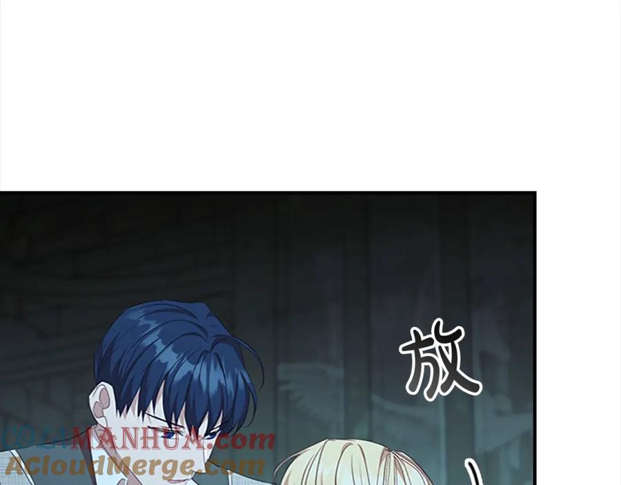 奶萌魔力小公主 第149话 生死一搏 第53页