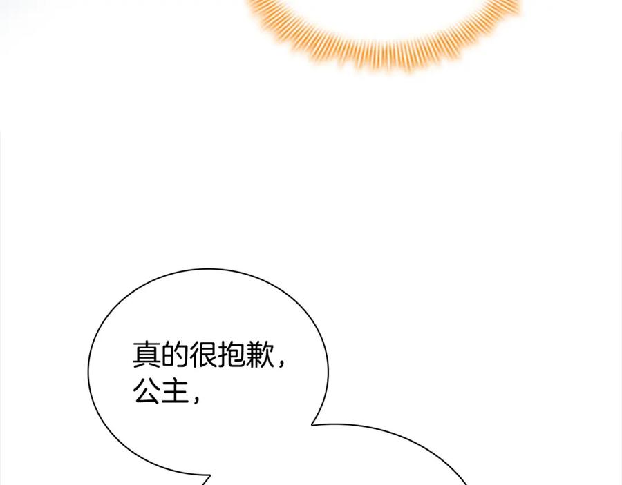 奶萌魔力小公主 第149话 生死一搏 第159页