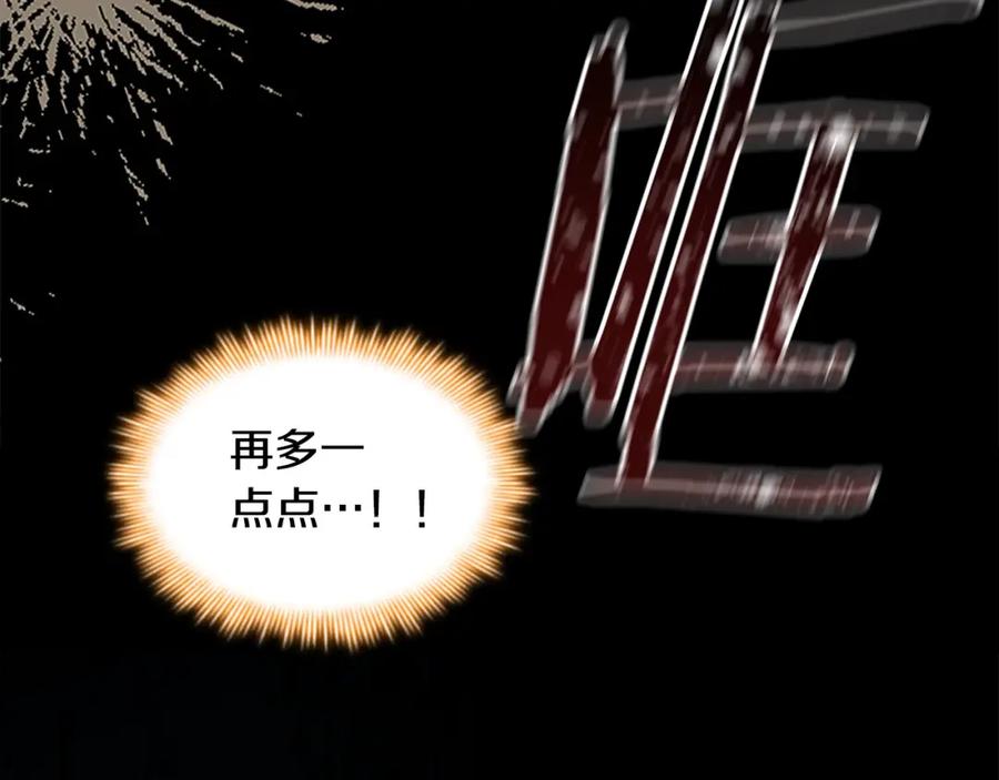 奶萌魔力小公主 第149话 生死一搏 第187页