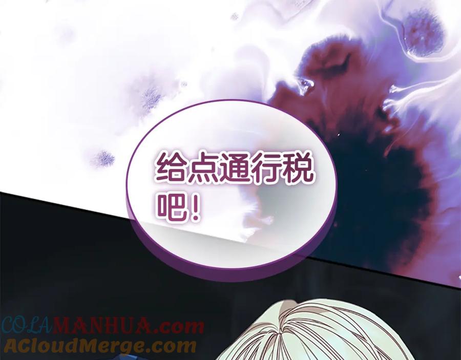 奶萌魔力小公主 第149话 生死一搏 第41页