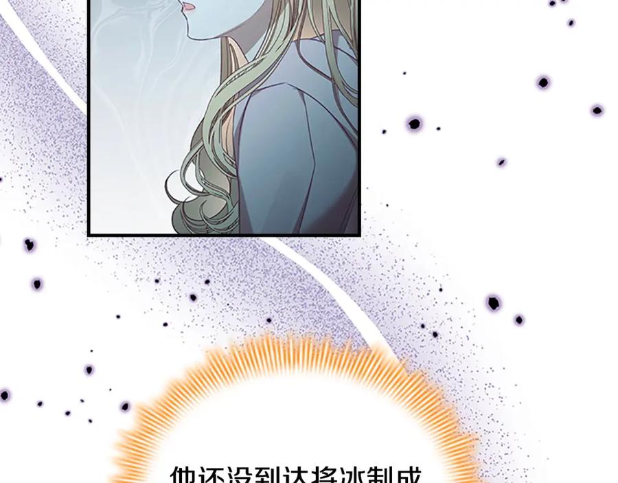 奶萌魔力小公主 第149话 生死一搏 第124页
