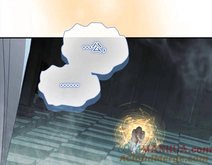 奶萌魔力小公主 第149话 生死一搏 第181页