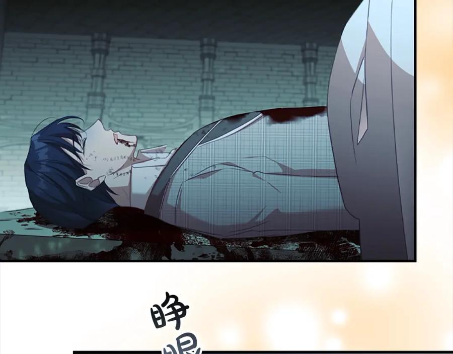 奶萌魔力小公主 第149话 生死一搏 第179页