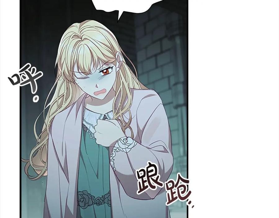 奶萌魔力小公主 第149话 生死一搏 第155页