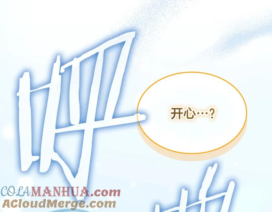 奶萌魔力小公主 第149话 生死一搏 第205页