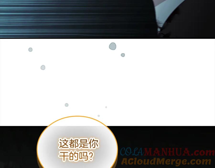 奶萌魔力小公主 第149话 生死一搏 第17页