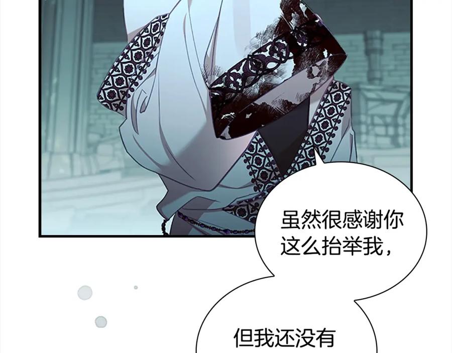 奶萌魔力小公主 第149话 生死一搏 第23页