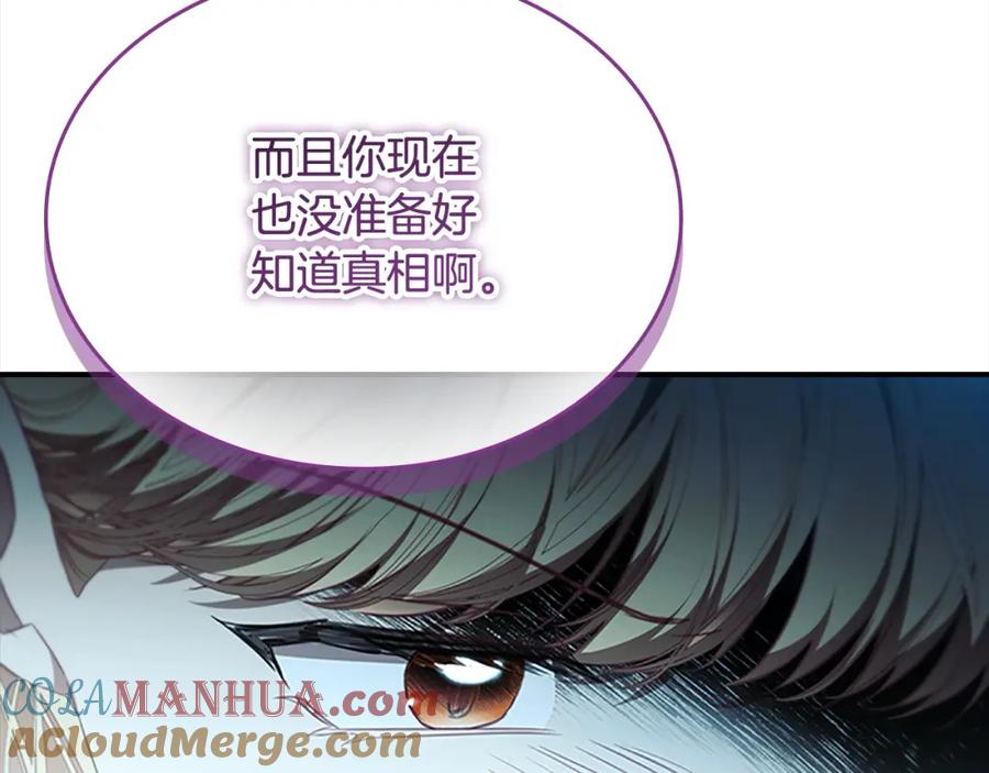 奶萌魔力小公主 第149话 生死一搏 第29页