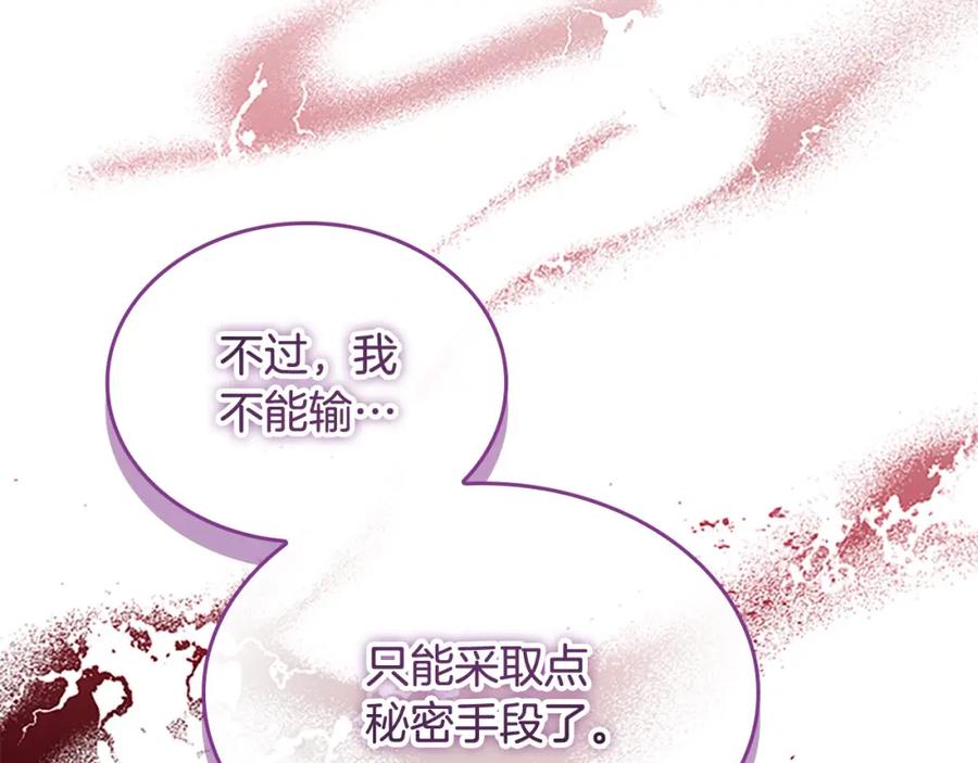 奶萌魔力小公主 第149话 生死一搏 第90页