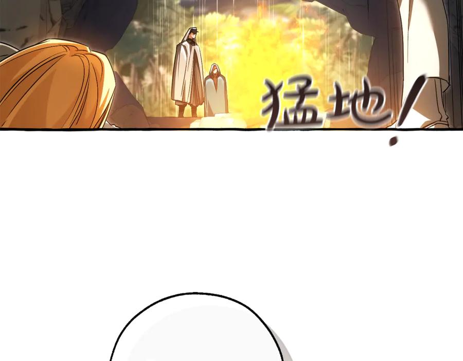 成为伯爵家的废物 第146话 预料之外的见面 第124页
