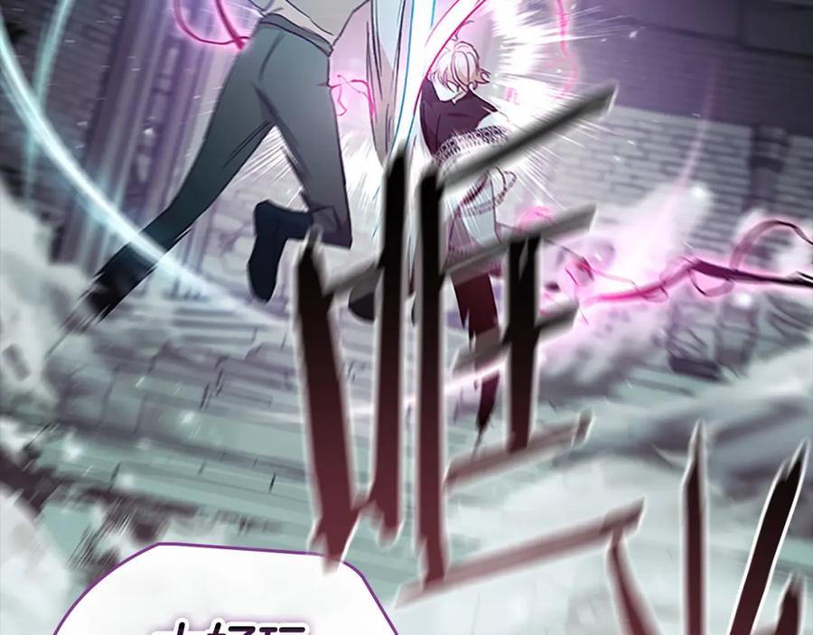 奶萌魔力小公主 第149话 生死一搏 第120页