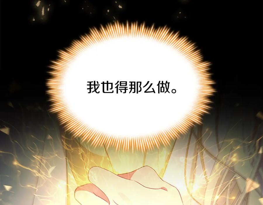 奶萌魔力小公主 第149话 生死一搏 第176页