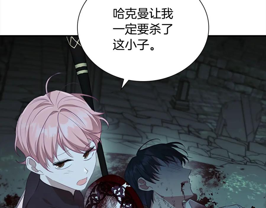 奶萌魔力小公主 第149话 生死一搏 第160页