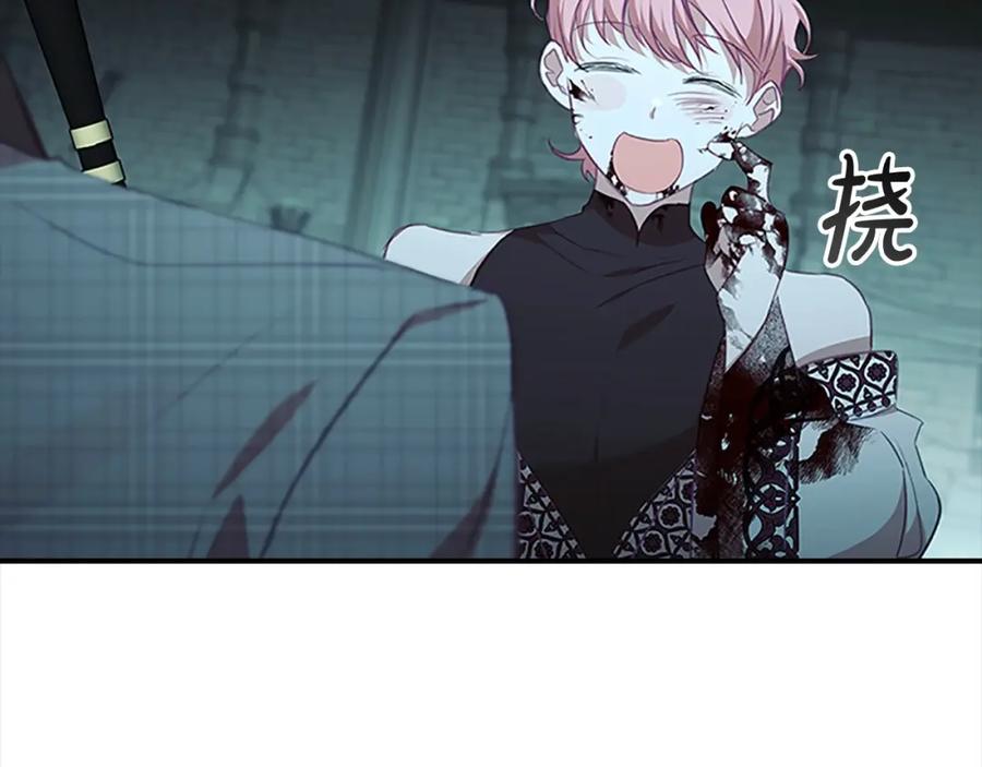 奶萌魔力小公主 第149话 生死一搏 第52页