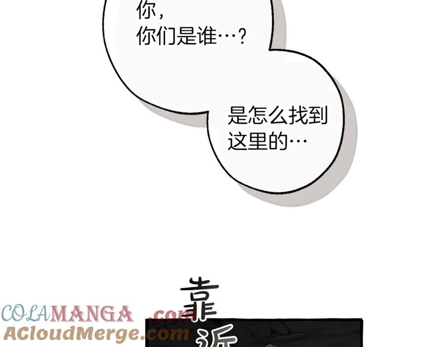 成为伯爵家的废物 第146话 预料之外的见面 第125页
