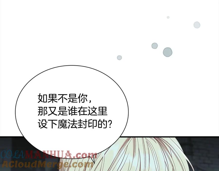 奶萌魔力小公主 第149话 生死一搏 第25页