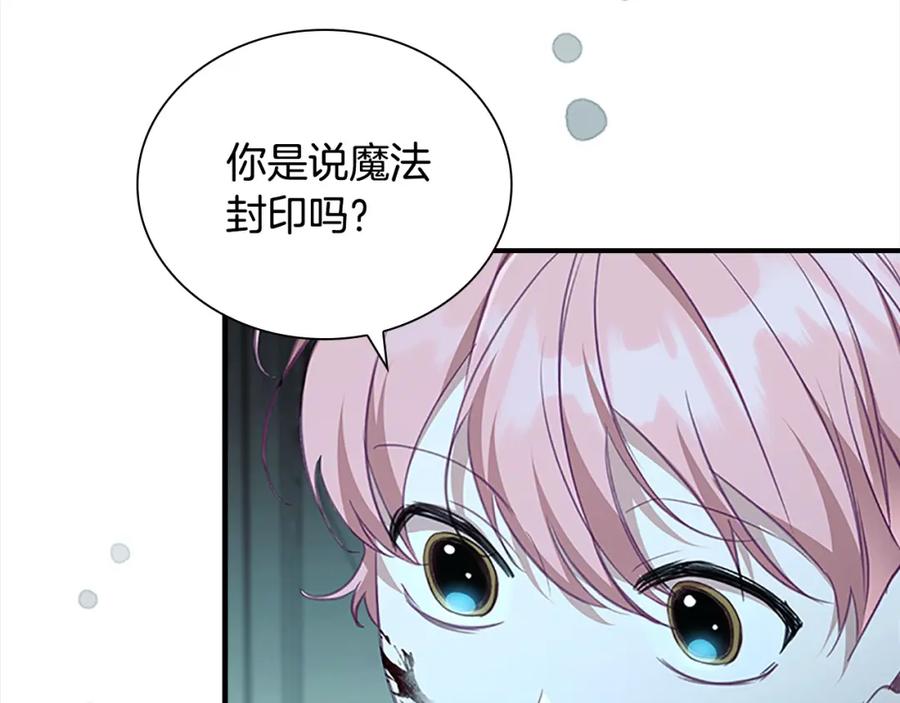奶萌魔力小公主 第149话 生死一搏 第20页