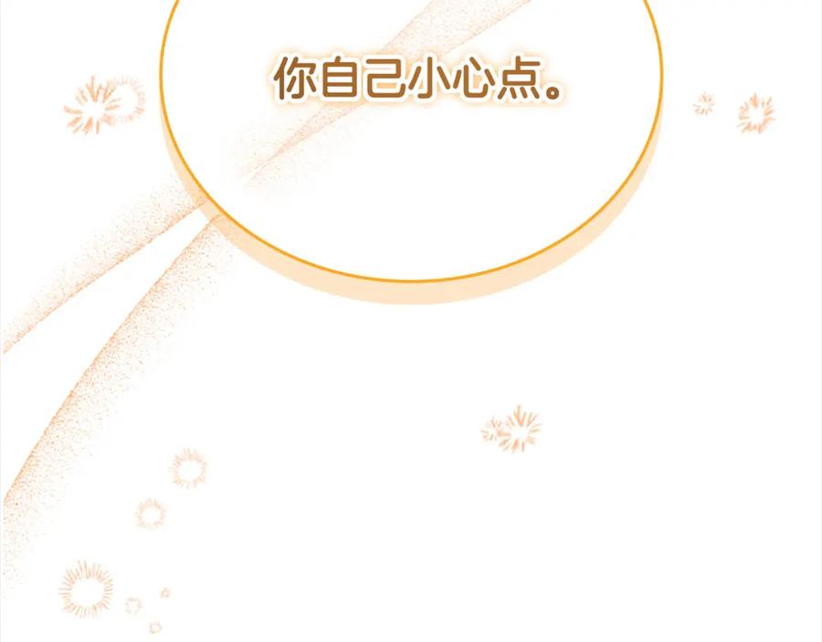 奶萌魔力小公主 第149话 生死一搏 第58页