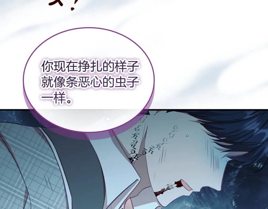 奶萌魔力小公主 第149话 生死一搏 第199页