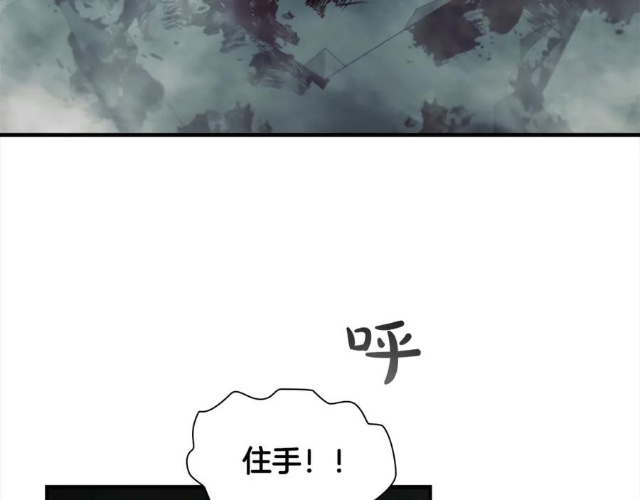 奶萌魔力小公主 第149话 生死一搏 第154页